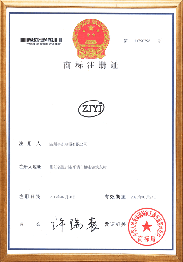 商标注册证