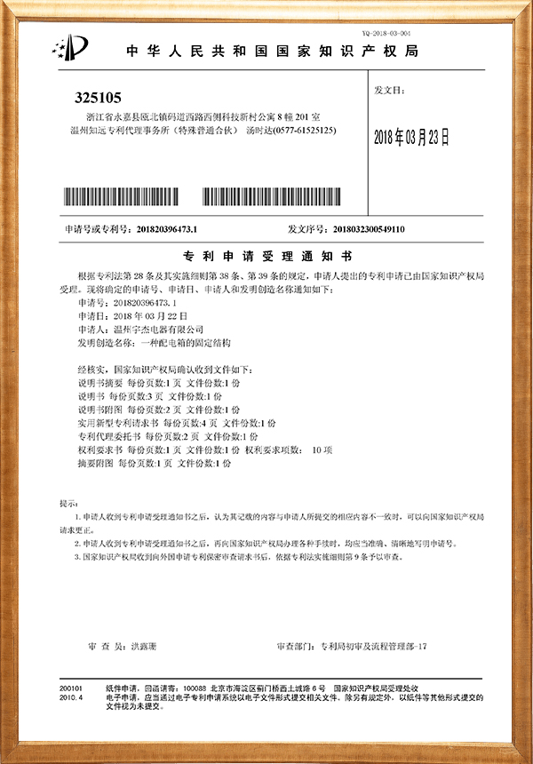 专利证书